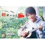 中古コレクションカード(男性) 岩田剛典/印刷サイン・メッセージ入り/「ブレンディ スティック アソート」封入メッセージカード