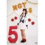 中古生写真(AKB48・SKE48) 古舘葵/全身/NGT48劇場 5周