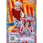 中古プリパラ PT5-01[FR]：プリ☆ファンまおうトップス