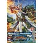 中古ガンバライジング PZB-031[N]：仮面ライダーセイバー エモーショナルドラゴン