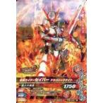 中古ガンバライジング PZB-032[N]：仮面ライダーセイバー ドラゴニックナイト