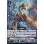 Yahoo! Yahoo!ショッピング(ヤフー ショッピング)中古ヴァンガード V-SS10/023[RRR]：ブレイクブレス・ドラゴン