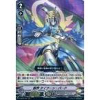 Yahoo! Yahoo!ショッピング(ヤフー ショッピング)中古ヴァンガード V-SS10/037[RRR]：獣神 タイフーン・バード