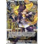 中古ウィクロス WXDi-P02-017P[L]：MC.LION-DIG