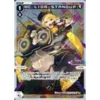 中古ウィクロス WXDi-P02-018P[L]：MC.LION-STANDUP