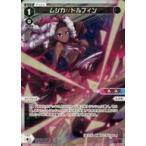 Yahoo! Yahoo!ショッピング(ヤフー ショッピング)中古ウィクロス WXDi-P02-031P[L]：ムジカ//ドルフィン