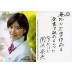 中古コレクションカード(女性) 南沢奈央/SCHOOL GIRLS 2008/裏面印刷メッセージ入り/写真集「卒業アルバム -SCH