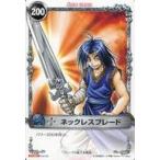 中古アニメ系トレカ 01A-031[ノーマル]：ネックレスブレード
