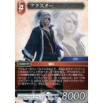 中古ファイナルファンタジーTCG 13-002L[L]：アクスター