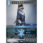 中古ファイナルファンタジーTCG 13-028L[L]：ファイサリス