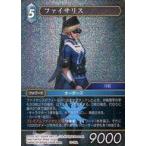 中古ファイナルファンタジーTCG 13-028L[L]：(ホロ)ファイサリス
