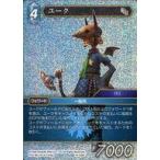 中古ファイナルファンタジーTCG 13-030C[C]：(ホロ)ユーク