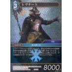 中古ファイナルファンタジーTCG 13-033R[R]：(ホロ)レヴナート