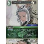 中古ファイナルファンタジーTCG 13-040L[L]：シャアラ
