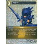 中古ファイナルファンタジーTCG 13-060R[R]：(ホロ)セシル