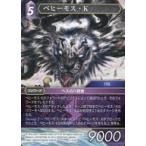 中古ファイナルファンタジーTCG 13-079L[L]：ベヒーモス・K