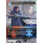 中古ファイナルファンタジーTCG 13-105R[R]：(ホロ)ラスウェル