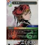 中古ファイナルファンタジーTCG 13-108L[L]：レドナ