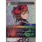 中古ファイナルファンタジーTCG 13-108L[L]：(ホロ)レドナ