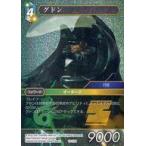 中古ファイナルファンタジーTCG 13-113R[R]：(ホロ)グドン