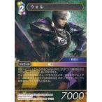 中古ファイナルファンタジーTCG 13-117R[R]：(ホロ)ウォル