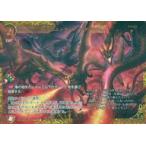 中古ゲートルーラー 2021GB02-001[☆☆☆☆L]：ドラゴニック・アーマゲドン