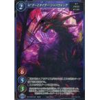 中古ゲートルーラー 2021GB02-034[☆☆☆]：A7 ターミネイター・ジャバウォック