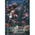 中古ゲートルーラー 2021GB02-035[☆☆☆]：トロバイリッツ ヴァレリー