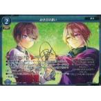 中古ゲートルーラー 2021GB02-036[☆☆☆]：幼き日の誓い