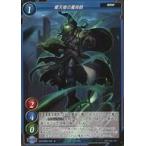 中古ゲートルーラー 2021GB02-048[☆]：摩天楼の魔術師