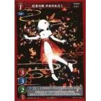 中古ゲートルーラー 2021GB02-075[☆]：紅葉の精 ゆめのわたし