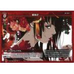 中古ゲートルーラー 2021GB02-085[☆]：縁結び
