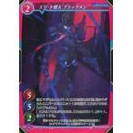 中古ゲートルーラー 2021GB02-093[☆☆☆]：エリート怪人 ブラックメン