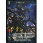 中古ゲートルーラー 2021GB02-118[☆☆☆]：異界神ハスター