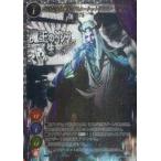 中古ゲートルーラー 2021GB02-UR04[☆☆☆☆]：引きこもり魔王 メリル・シュトラウス