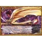 中古ゲートルーラー 2021GS03-008：黄金剣