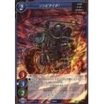 中古ゲートルーラー 2021GS04-002：ゾンビライダー