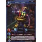 中古ゲートルーラー 2021GS04-010：ダイナマイトゾンビ