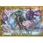 中古ゲートルーラー 2021GB02-009[☆☆☆]：バラム・レム・レクス (我が魂すでに闇と共にあり)(フルアートver.)