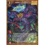 中古ゲートルーラー 2021GB02-016[☆]：暴獄竜王 ヴォルトナ(フォイルVer.)