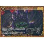 中古ゲートルーラー 2021GB02-024[☆]：バルゾ・ドルバ (生命よ流転せよ)(フォイルVer.)