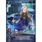 中古ゲートルーラー 2021GB02-046[☆]：ミダスの秘書 ヘイズ(フォイルVer.)