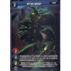 中古ゲートルーラー 2021GB02-048[☆]：摩天楼の魔術師(フォイルVer.)