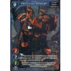 中古ゲートルーラー 2021GB02-052[☆]：デモリッション・サラマンダー(フォイルVer.)