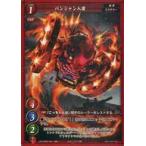 中古ゲートルーラー 2021GB02-065[☆☆]：パンジャン入道(フォイルVer.)