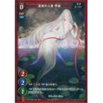 中古ゲートルーラー 2021GB02-069[☆☆]：湿地の人魚 雫姫(フォイルVer.)