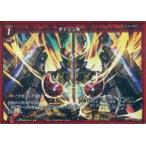 中古ゲートルーラー 2021GB02-070[☆☆]：ダイジン斬(フォイルVer.)