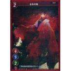 中古ゲートルーラー 2021GB02-072[☆]：古木の精(フォイルVer.)