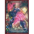 中古ゲートルーラー 2021GB02-076[☆]：次元破砕特殊部“赤光”(フォイルVer.)