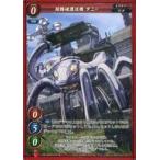 中古ゲートルーラー 2021GB02-079[☆]：超踏破運送機 ダニー(フォイルVer.)